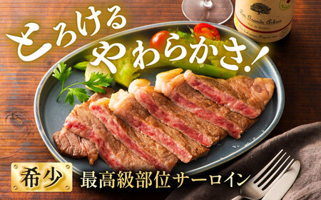 くまもと黒毛和牛 藤彩牛 サーロインステーキ 約400g サーロイン BHAD126