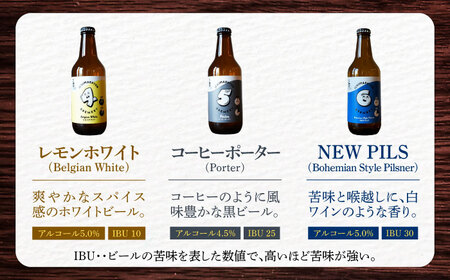 クラフトビール 104 BREWERY 6種 飲み比べセット 330ml 6本 【104 BREWERY】　土岐市 地ビール beer お酒[MGO001]