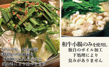 幸 もつ鍋 セット（醤油味）2～3人前