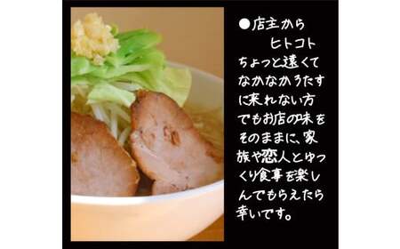 【定期便】全３回・ラーメン ろたす　豚そば ３食 セット