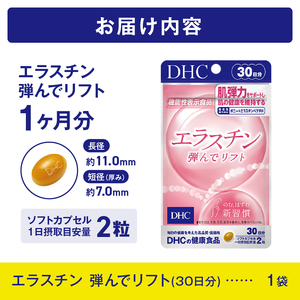DHC エラスチン 弾んでリフト 30日分 1日2粒 サプリメント 健康食品 ボニート エラスチンペプチド ビタミンB2 ビタミンE 手軽 美容 肌 弾力 うるおい 補給 ケア サポート 新習慣 富士市 [sf014-040]