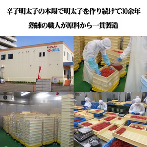【化粧箱入・のし付き】辛子明太子 上切子 400g[BGAE014] 明太子 ギフト 贈答 ギフト