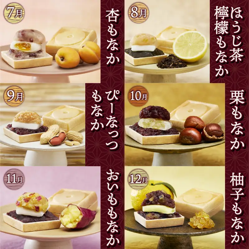 定期便 【12ヶ月連続お届け】 富士山暦もなか 6個入 最中 旬の味 和菓子 お菓子 スイーツ デザート 田子の月 静岡県 富士市 [sf084-012]