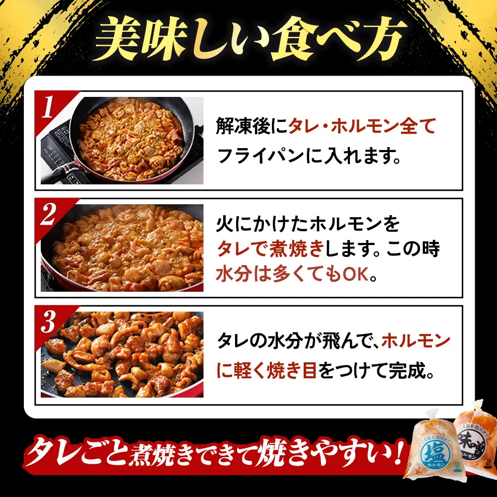 国産豚 味付ホルモンミックス【塩・味噌】セット　計3.6kg（450g×各4P） ホルモン
