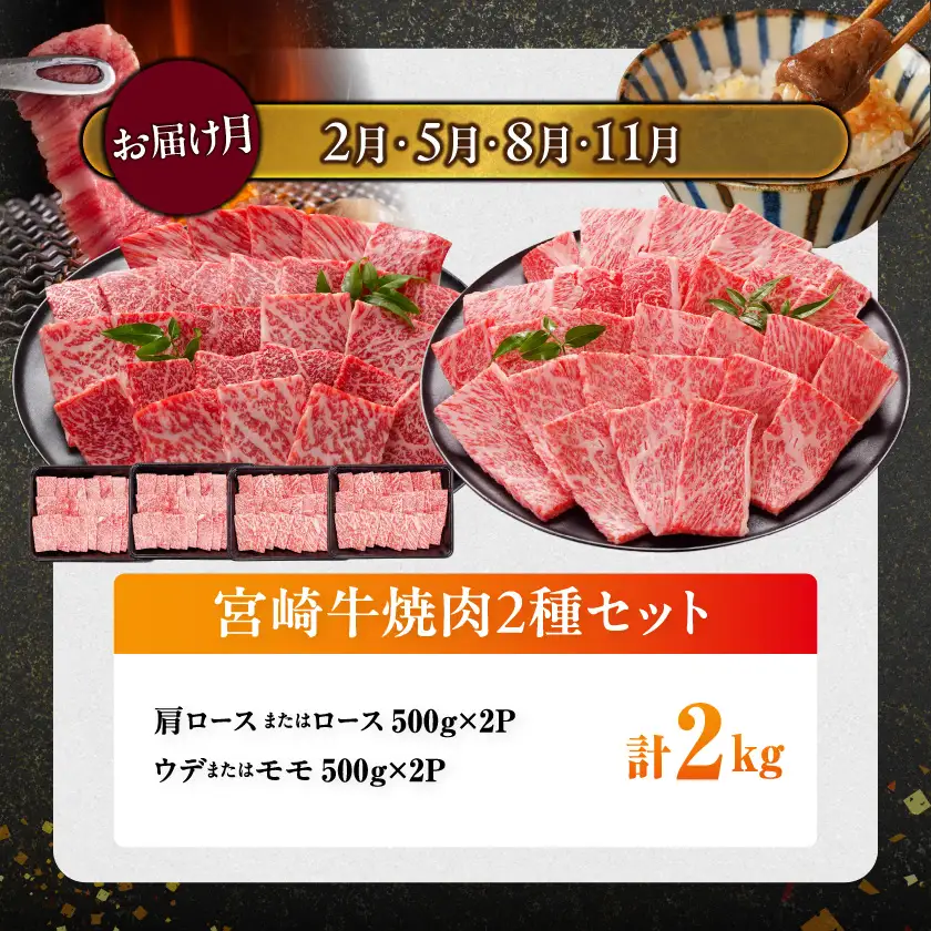 ≪6回連続お届け≫とにかくお肉大好き!宮崎牛と宮崎県産豚定期便L(総重量16.4kg)〔T168-6-N201〕_(都城市) 宮崎県産 牛肉 宮崎牛 豚肉 しゃぶしゃぶ すき焼き 焼肉 バラ 肩ロース又はロース ウデ モモ