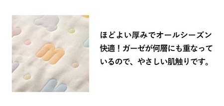 【ミキハウス】パステルロゴ柄ガーゼケット ／ Ｍサイズ　こども 子ども服 子ども 子供 子供服 播州織 mikihouse ミキハウス ガーゼケット （44-50）