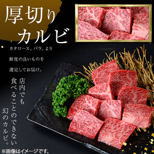 ＜A4・A5等級＞鹿児島県産黒毛和牛 うしの中山 焼き肉用厚切りカルビ 200g 鹿児島県産 黒毛和牛 和牛 カルビ 切り落とし 肉 牛肉 国産 九州産 焼肉 BBQ A5 A4 日本一 ランキング 人気 a0-383