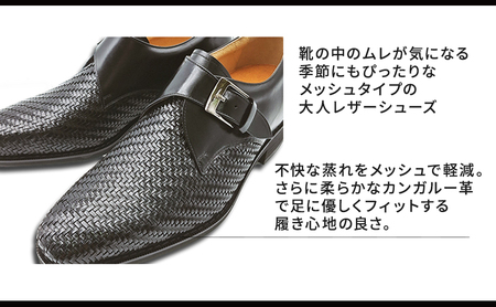 カンガルー革メッシュ ビジネスシューズ 革靴 紳士靴 本革 通気性 蒸れない 本革 モンクベルト プレーンモンク メンズシューズ No.375 ブラック BN002 26.0cm