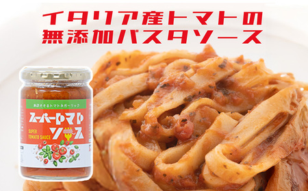 スーパー麺　細麺　パスタ10食セット（麺10食＋トマトソース1本）【46057】