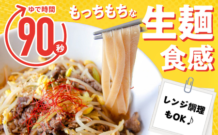 スーパー麺　中太麺　6食セット【46060】