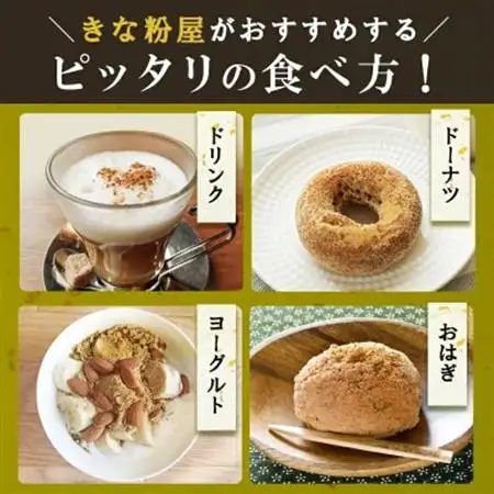 なめらかきな粉 深煎り 600g×3袋【1644286】