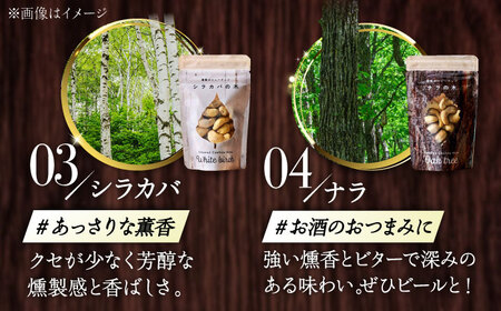 【ギフトセット】燻製カシューナッツ4種＋燻製カシューナッツバター1個【燻製工房Thmey】 [AXBX002]