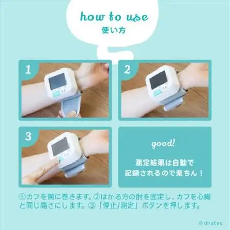 ドリテック 手首式血圧計 ホワイト BM-110WT【配送不可地域：離島・沖縄県】【1642621】