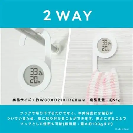 ドリテック 防水タイマー付温度計 「おんどケア」 ホワイト O-424WT【配送不可地域：離島・沖縄県】【1642628】