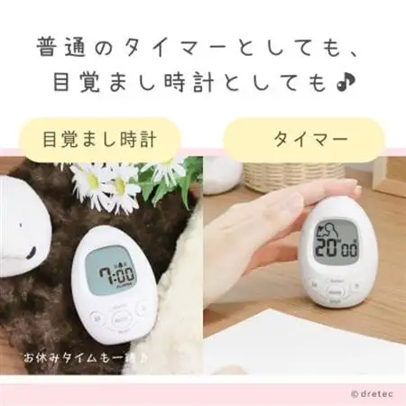 ドリテック Study egg 「スタディエッグ」ホワイト T-601WT【配送不可地域：離島・沖縄県】【1642633】