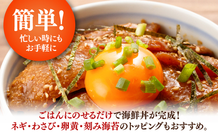 【高知県産】 ぶりのゴマ醤油だれ 漬け丼 約80g×5パック/ ブリ ぶり 鰤 醤油 タレ 漬け 魚 海鮮 丼ぶり 小分け パック 冷凍 【株式会社サンマリン】[ATHA002]