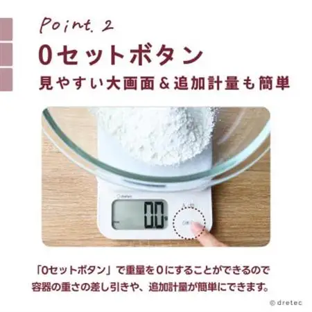 ドリテック デジタルスケール 「ブランジェ」ホワイト 最大計量3kg/0.1g単位 KS-829WT【配送不可地域：離島・沖縄県】【1642636】
