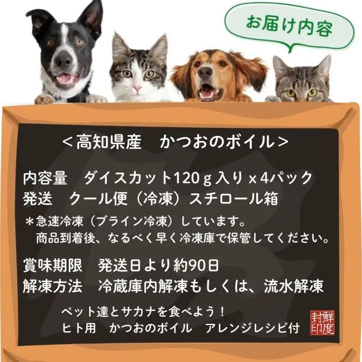 M221 かつおボイル ダイスカット 急速冷凍食品