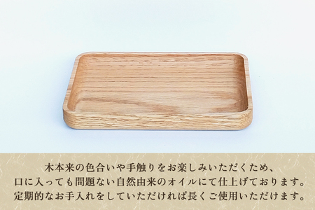 ウッドプレート 四角（スクエア） 小 木製トレイ 食器 お皿