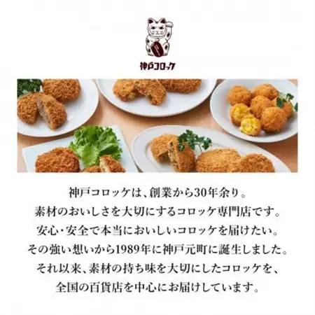 神戸コロッケ シンプルなじゃがいもコロッケ3個入り 5パックセット【配送不可地域：離島】【1654695】