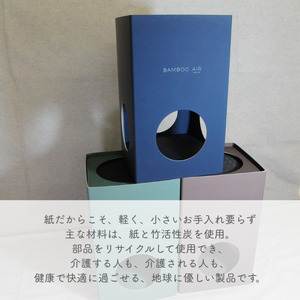 BANBOO AIR（バンブーエア） 竹炭活性炭脱臭装置 （グリーン）