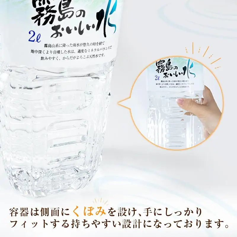 【定期便】 シリカ 天然水 霧島のおいしい水 2L 6本 3回 中硬水 ミネラルウォーター シリカ水 ケイ素 常温保存 備蓄 防災 宮崎県