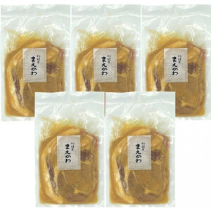 料理屋まえかわ　前川浩一監修　国産豚肉の西京味噌たれ漬100g×5