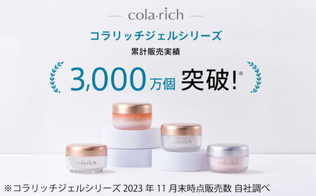 スキンケア コラリッチ EX プレミアムリフトジェルa 55g×2個セット [AIBI005] スキンケア
