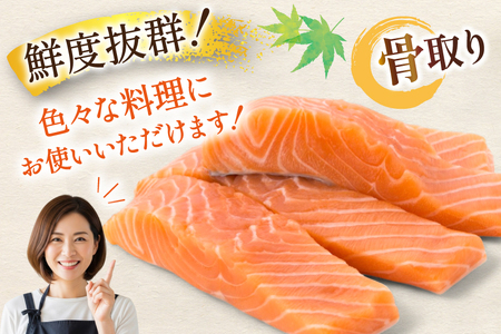 訳あり ノルウェー産 骨取り サーモン 切身 厚切り 計1.5kg 無塩 アトランティックサーモン [足利本店 宮城県 気仙沼市 20565666]