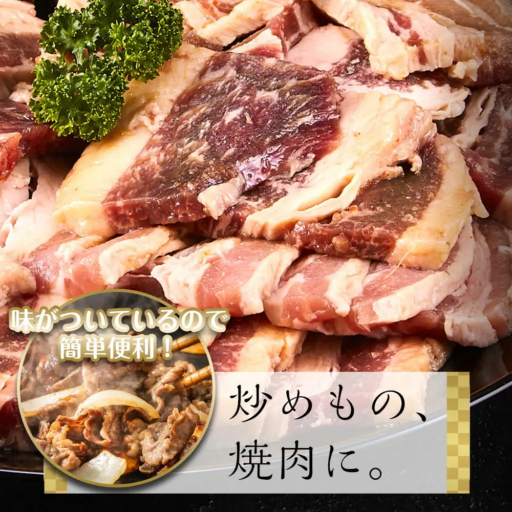 牛バラ 1kg (250g×4) 焼肉用 カット たれ付け 【訳アリ】 | 肉 お肉 にく 食品 人気 おすすめ 送料無料