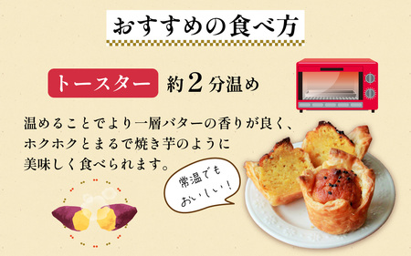 【福井県あわらとみつ金時使用】福おいものとりこ5個入り [A-196001] / 福井 とみつ金時 ブランド芋 スイートポテト パイ ポテト スイーツ スイーツ ギフト 洋菓子 お取り寄せ ご褒美 バレンタイン ホワイトデー 芋 お芋 いも 薩摩芋 さつまいも サツマイモ