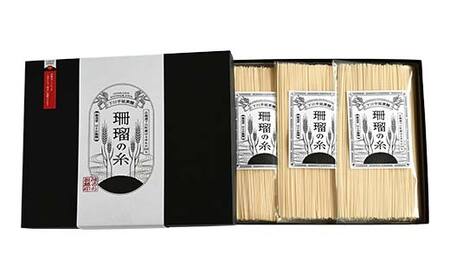 下川手延素麺 珊瑠の糸 1,080g（化粧箱入）《食絶景北海道×ゼロカーボンアワード受賞》 北海道下川町産小麦はるゆたか100%使用 バイオ炭の農地施用 日本最北の手延べ素麺 はるお製麺 ギフト 贈り物 F6S-482