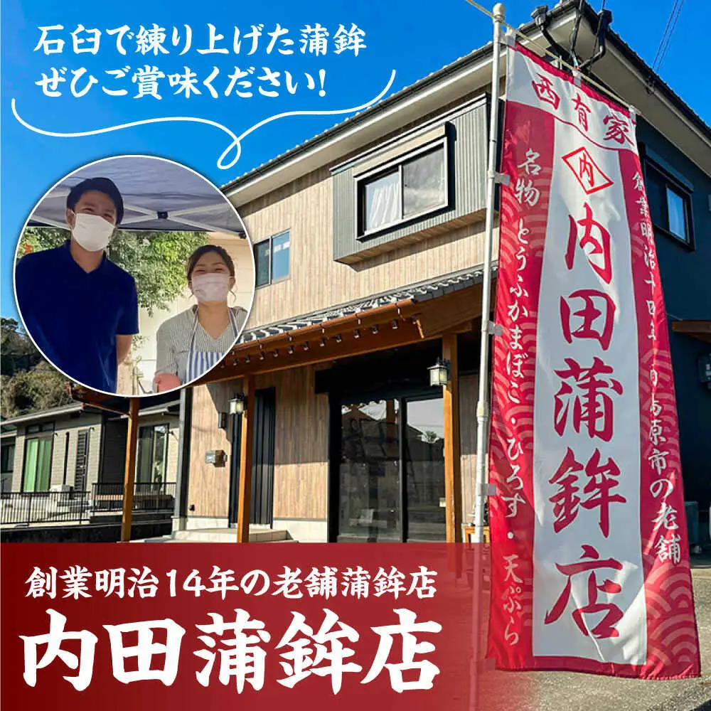 【創業明治14年の老舗】大容量！蒲鉾 いろどり 5本セット / かまぼこ 蒲鉾 カマボコ 練り物 詰め合わせ / 南島原市 / 内田蒲鉾店[SAH014]