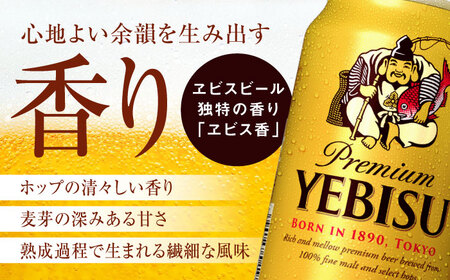 ビール飲み比べ  サッポロ ヱビスビール(350ml×24缶)・サッポロ 黒ラベル(350ml×24缶) 各1箱2種セット サッポロビール[ARDC168]