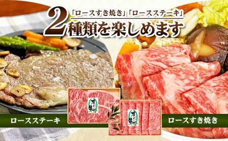 小豆島 オリーブ牛 ロース すき焼き用 800g (400g×2) ロースステーキ 180g 2枚 セット 詰め合わせ 和牛 黒毛和牛 ブランド牛 国産牛 国産牛肉 牛肉 牛 お肉 肉 すき焼き用肉 すき焼き肉 ステーキ肉 ロース ステーキ 牛ロース 香川 香川県 土庄町
