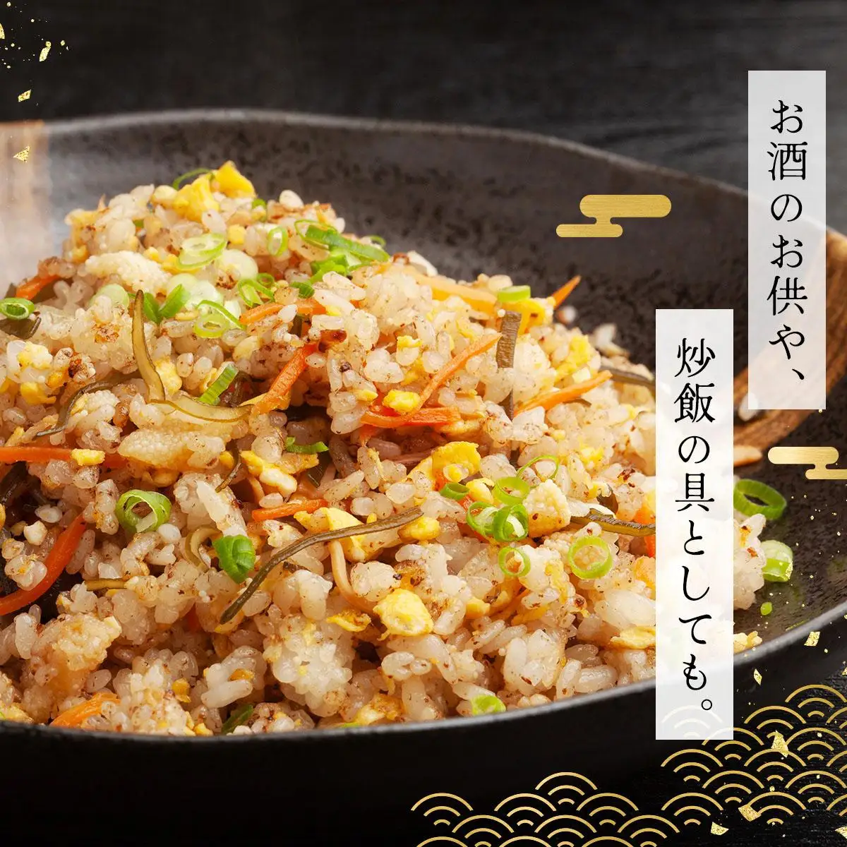 数の子松前漬け 1.05kg（150g×7）【順次発送】 045-a001