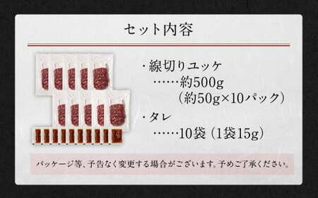 鮮馬刺し 赤身 ユッケ 10個セット 約500g 50g×10 馬肉 馬刺し お肉 惣菜 タレ付