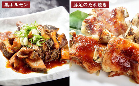 新イチフサバラエティセット 黒ホルモン 豚足のたれ焼き ヤンニョムチキン 海鮮チヂミ チーズチヂミ ホルモン 牛ホルモン 豚足 唐揚げ から揚げ からあげ チヂミ 5種類 おつまみ おかず 惣菜 熊本県 湯前町