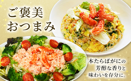 北海道オホーツク産 本たらばがにフレーク缶詰 ほぐし身 125g×3個［海洋食品］【 たらば タラバ タラバガニ カニ缶 惣菜 フレーク缶 サラダ グラタン 枝幸 】