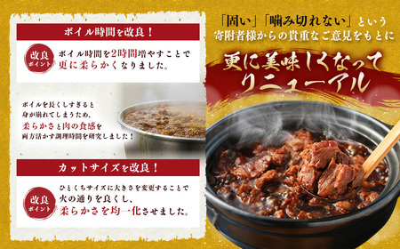 訳あり 牛すじ煮込み（180g×8パック） 合計1440g 1.44kg 訳アリ 小分け レンジ 冷凍 簡単調理 惣菜 おかず おつまみ 熊本県 湯前町