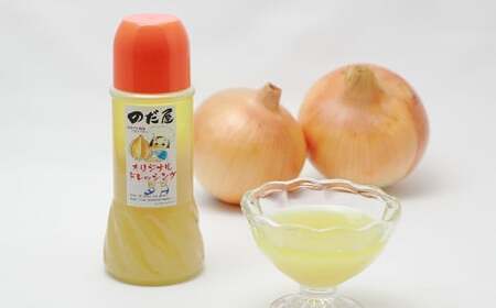 【14営業日以内発送】のだ屋の手作り！ 玉ねぎドレッシング（280ml）×3本セット 計840ml ／ たまねぎ 玉葱 玉ねぎ ドレッシング 野菜ドレッシング 調味料 冷蔵 長崎県 長崎市