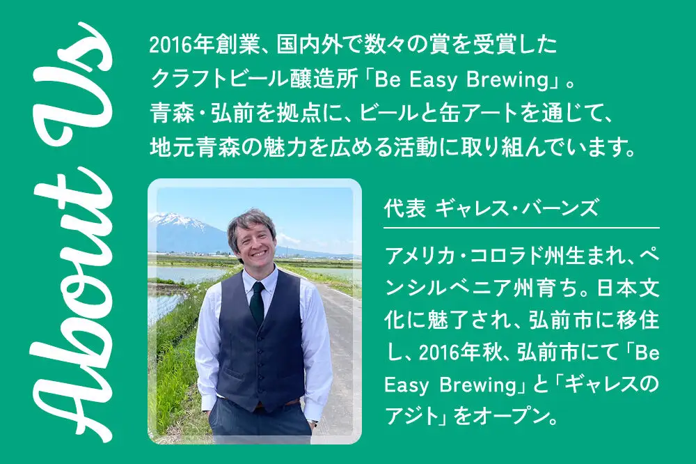 クラフトビール 限定6種セット 350ml 各1缶 Be Easy Brewing ギャレスのアジト