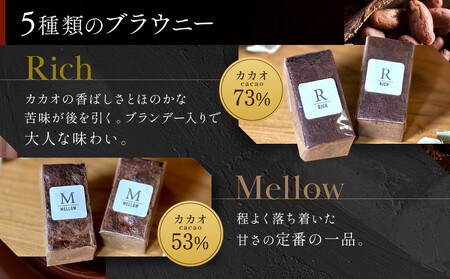 【East42st NEW YORK BROWNIE】5種類のブラウニー詰め合わせBOX