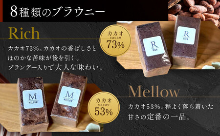 【East42st NEW YORK BROWNIE】8種類のブラウニー詰め合わせBOX