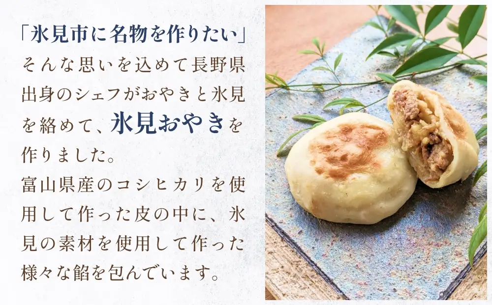 古粋 利用補助券3,000円分 富山県 氷見市 飲食 観光 