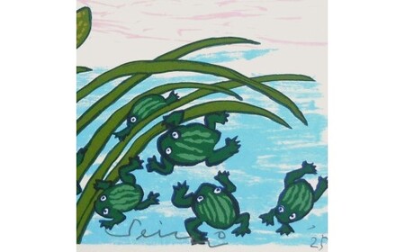 【著名アーティストシルクスクリーン版画作品】田島征三「ここから跳び出そう」 