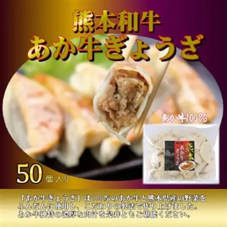 熊本和牛あか牛うまかもん3種セット(益城町)【配送不可地域：離島】【1657004】