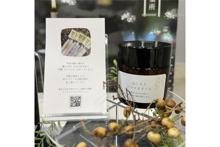 AJ114 ハンドクリーム はくろうハンドクリーム 70g [長崎県 島原市]