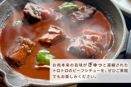 お肉ごろごろ 農園レストランで大人気 段戸山牛のビーフシチュー 2人前 惣菜 レトルト ビーフシチュー 牛肉 シチュー 手作り 食品 おかず 惣菜 牛 農園 -216