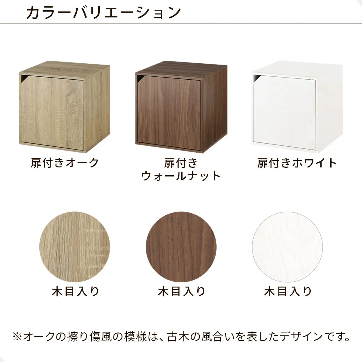 【完成品でお届け】木製収納ボックス〔幅40cm・扉付きタイプ〕（ホワイト）キューブボックス 収納 カラーボックス 扉付き 収納棚 木製 cd dvd 収納ボックス キューブ型 ラック スタッキングボックス LKANET300207-7-WH